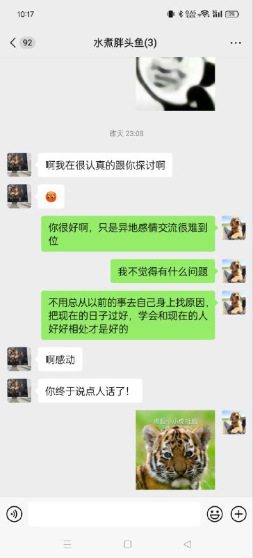 近来对一些做“心理测试”带来的自我标签产生了怀疑，与其和他们理性分析不如给他们正向肯定来的更有力量