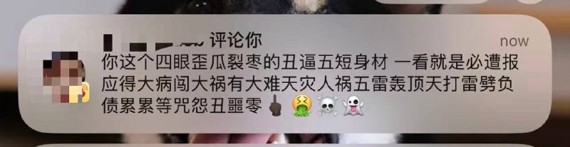 虽然已经习惯了，但还是挺好奇我到底在什么场景下得罪了他们