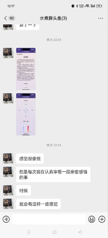 近来对一些做“心理测试”带来的自我标签产生了怀疑，与其和他们理性分析不如给他们正向肯定来的更有力量