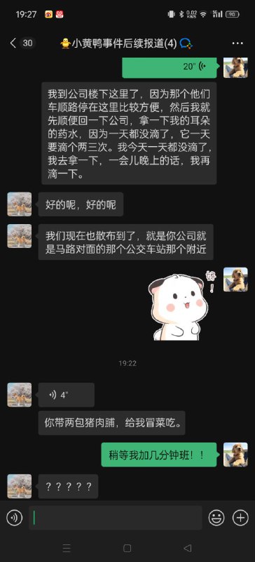 敬业度+1