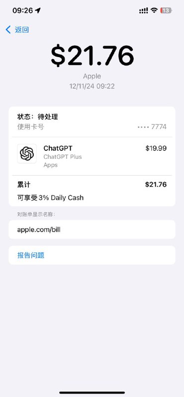 看到新版 Sora Turbo 发布了，去续了一下 GPT Plus 的月费，结果还是进不去，还得等