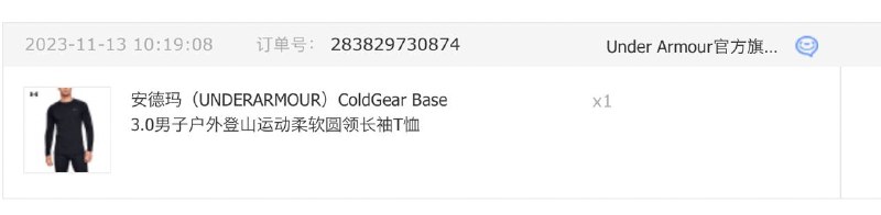 买了件安德玛的