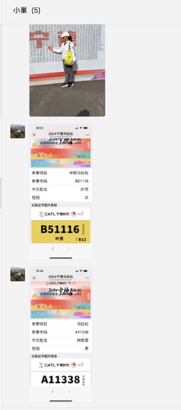 63岁的老爸和老妈又要去跑马拉松了