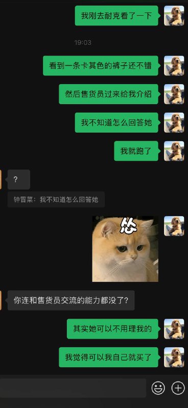 我的社恐程度 be like
