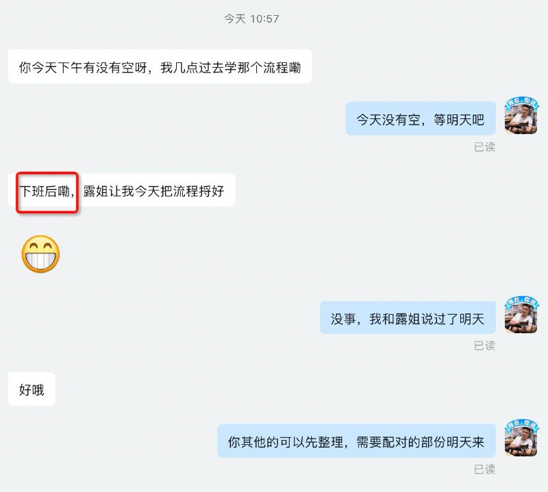 新人还想卷我！？