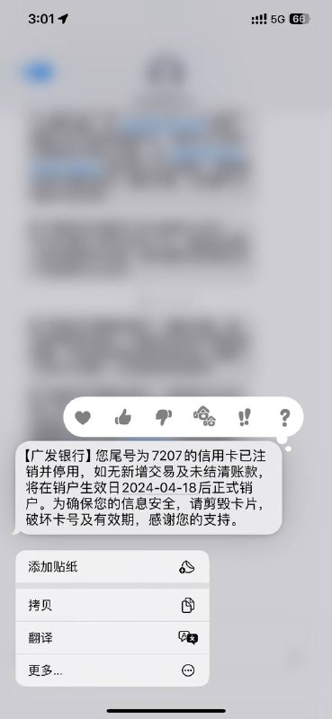 把没用的信用卡都销掉了