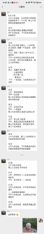 家里二老的退休自驾生活（甚至要at一下苦命的我）