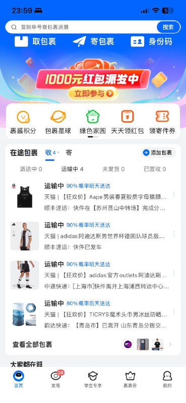 额，把足球服当日常运动的衣服穿应该不会太奇怪吧？😅