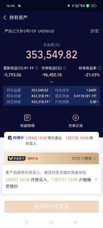 啊你不如把你推荐我买的这只已经亏了9.6w 的基金的亏损补给我 😃