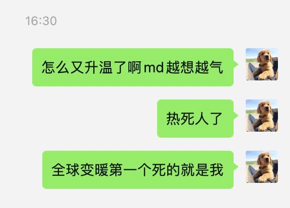 看到明天还是34℃我的反应：