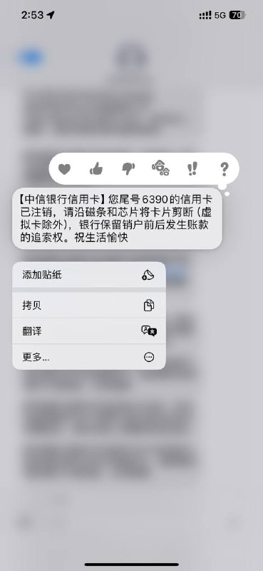 把没用的信用卡都销掉了