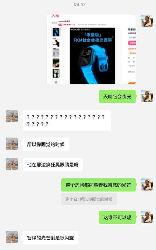 踏马的