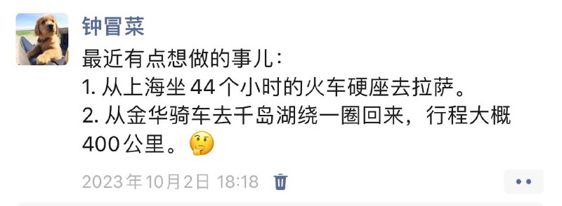 前几天的想法目前有最新的进展：1、这个月底和谢谢开车去千岛湖