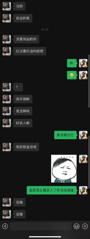 我有那么差劲嘛我寻思着🙁