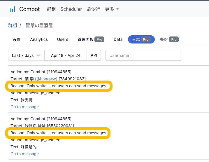 这几天因为Channel 垃圾广告太多，所以加了 bot ，但是好像没设置对（设置了仅白名单），所以好像误伤了好多人