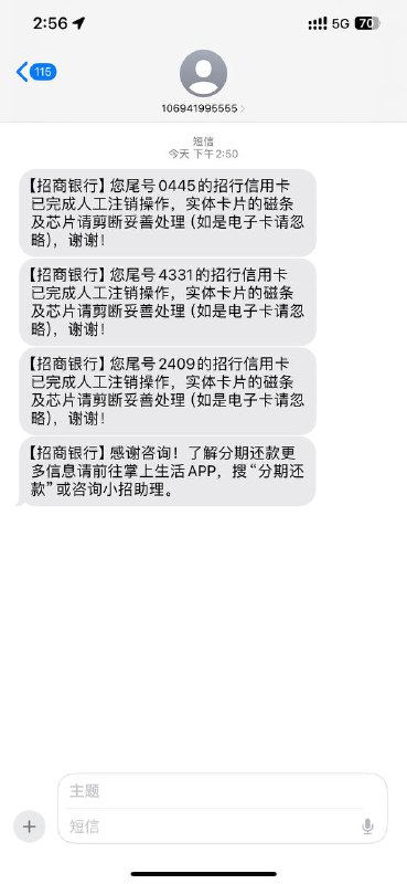 把没用的信用卡都销掉了