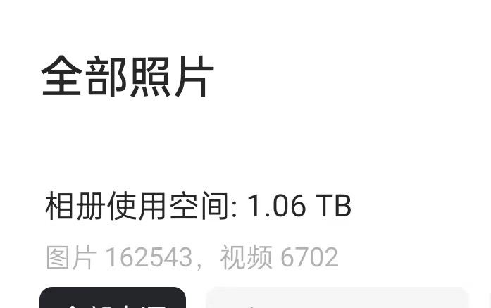 照片真的很多