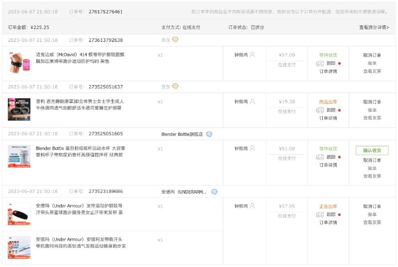买了一个髌骨带、一个眼罩、一个水杯和两条运动头带