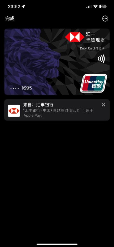 认真看了一下汇丰的理财，拉跨的要死，申购费率都仿佛在抢钱😅 最后先放了一个平安理财灵活成长 14 天，我真的是日了